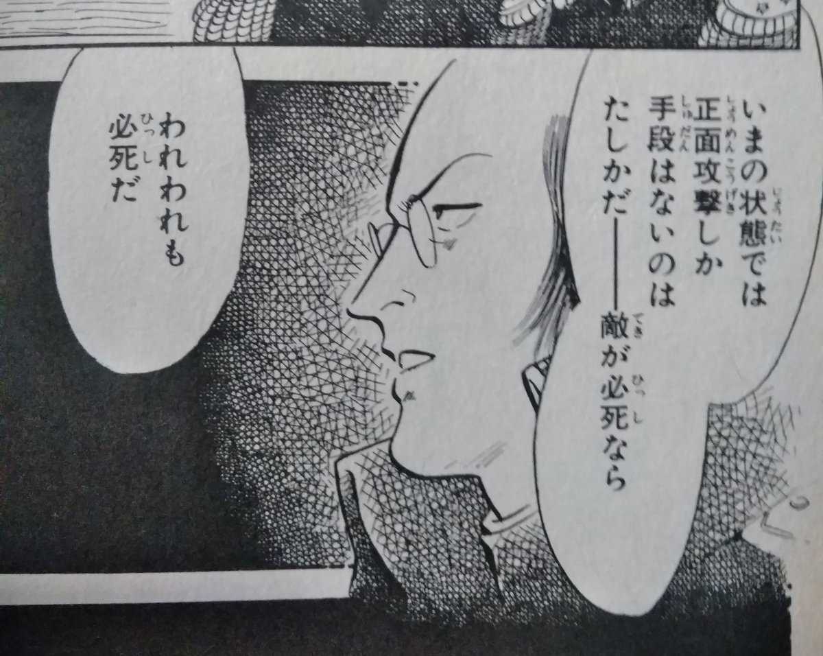 クルト ウォーゲームプレイ時に使いたい一言 岸田恋 戦争と平和 後世に残したい漫画の名言 クルト ウォーゲームプレイ時に使いたい一言 岸田恋 戦争と平和 後世に残したい漫画の名言