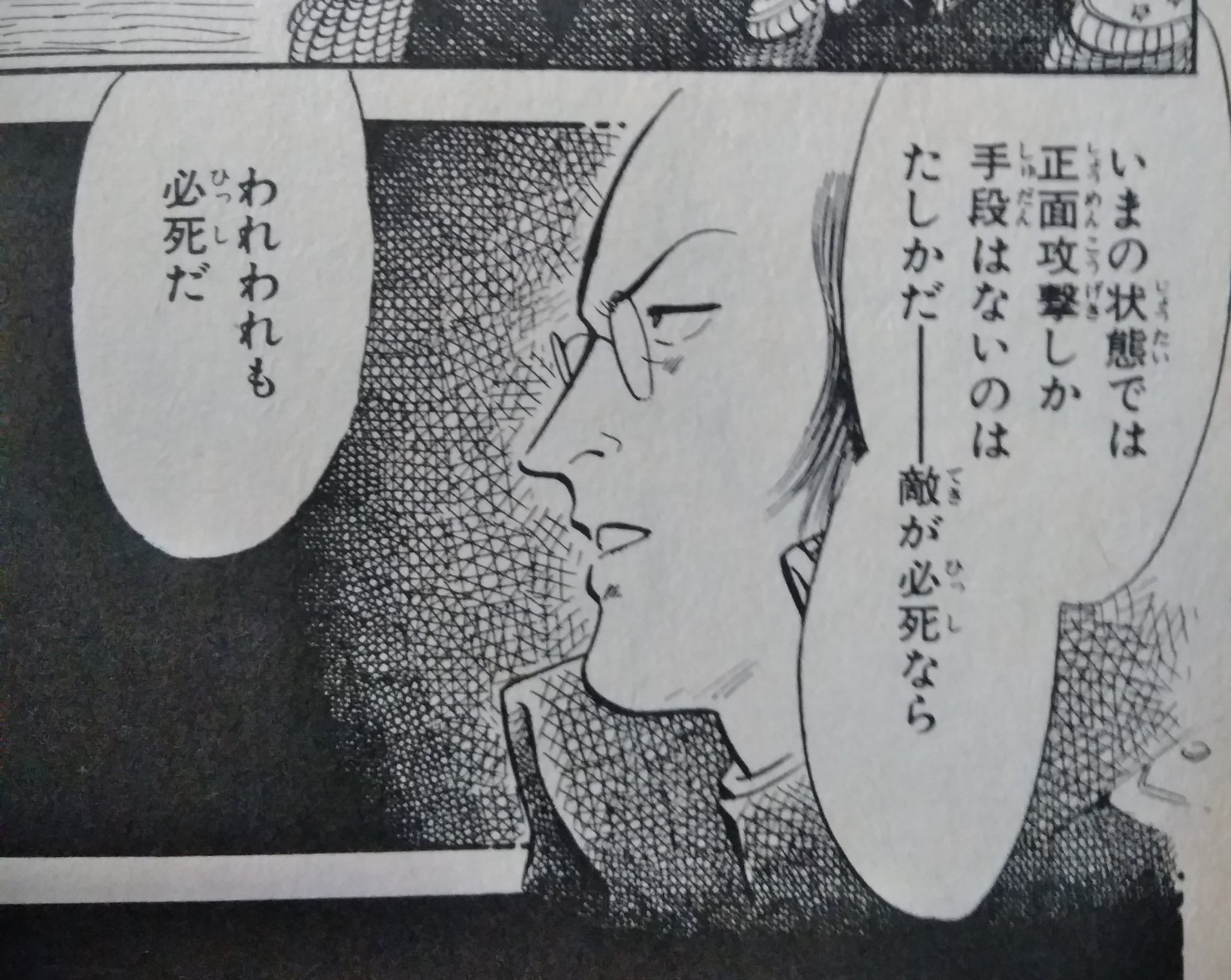 クルト ウォーゲームプレイ時に使いたい一言 岸田恋 戦争と平和 後世に残したい漫画の名言 T Co D75quqpidi Twitter