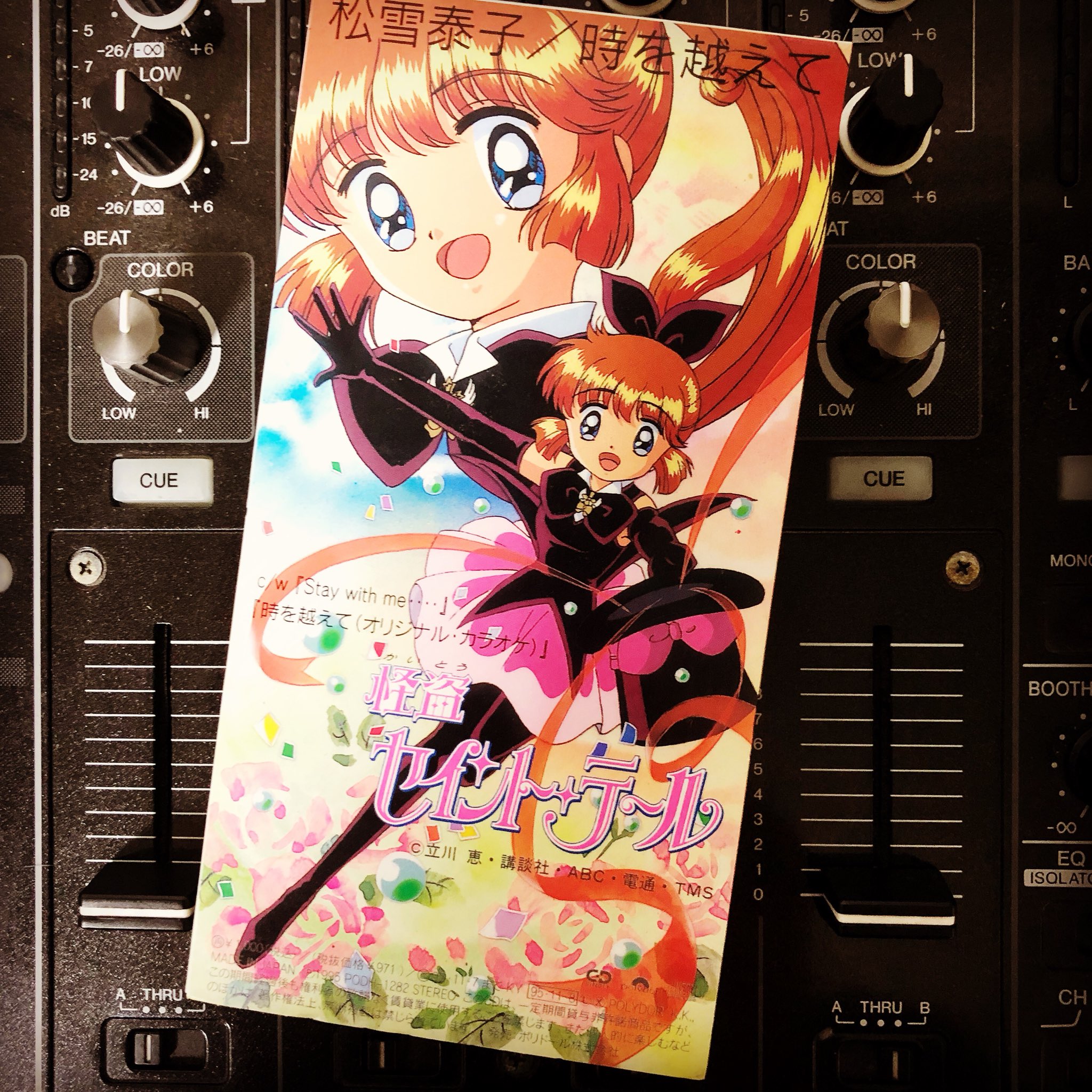 リズマニ アニソンdj ロックdj 님의 트위터 時を越えて 松雪泰子 怪盗セイント テールの初代opですね 僕はtv Sizeにエディットして使ってます 僕らの世代的には セーラームーン 神風怪盗ジャンヌとかこの辺りは自然とみてましたよね 2番目のopは松田聖子さん