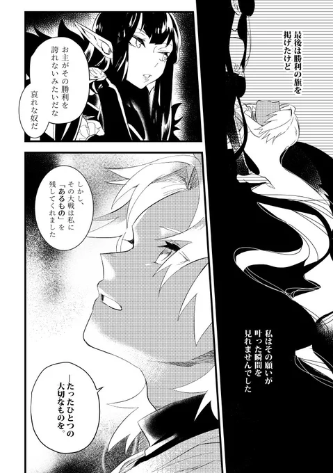 続き 