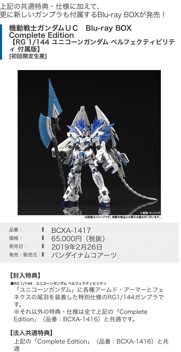 ろあの く Rgフルアーマーユニコーンガンダムプランb 65 000 笑 ガンプラ Gunpla G Uc