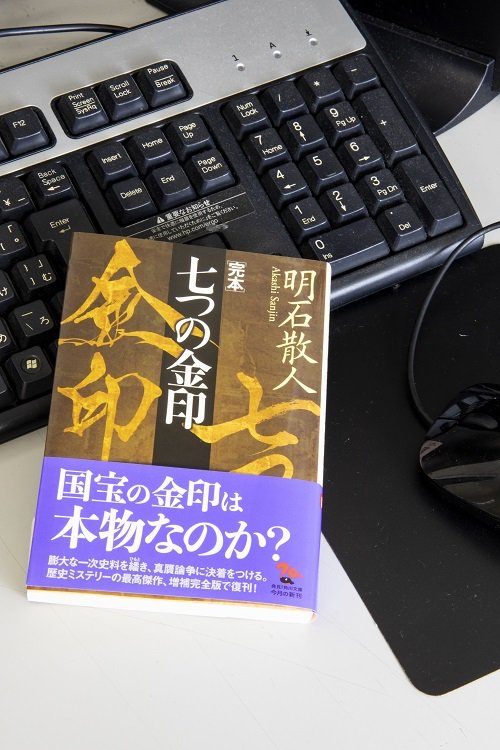明石散人 明石散人