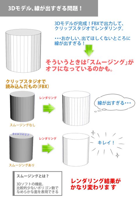 北野弘務 @マンガ用3D素材製作承ります(@heromu)/2018年08月 - Twilog