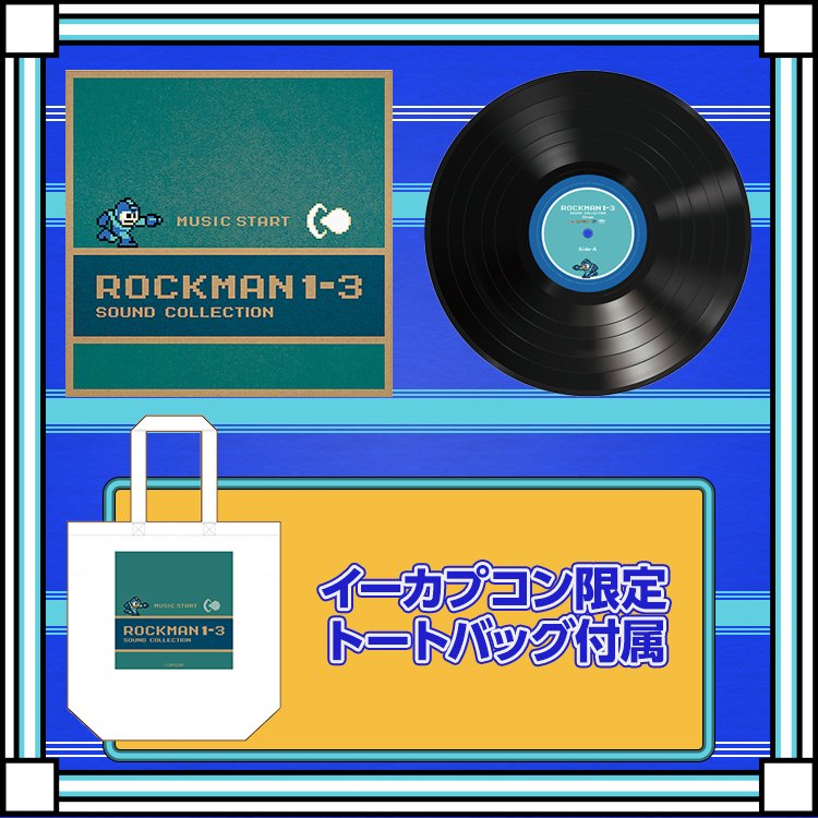 期間限定特価品 アナログ盤 Rockman 1-3 sound collection