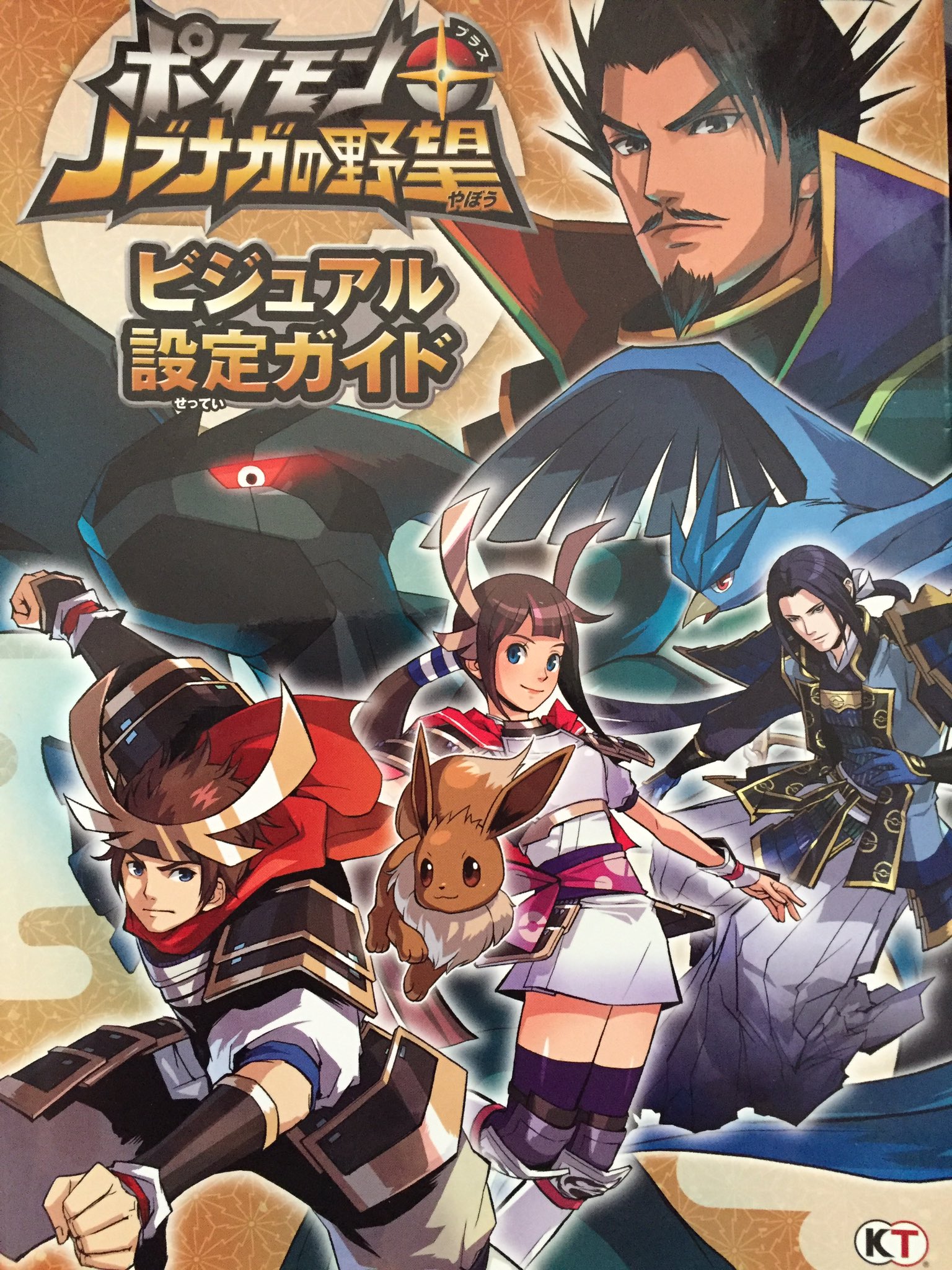 らいしましろ ポケナガを買ってください