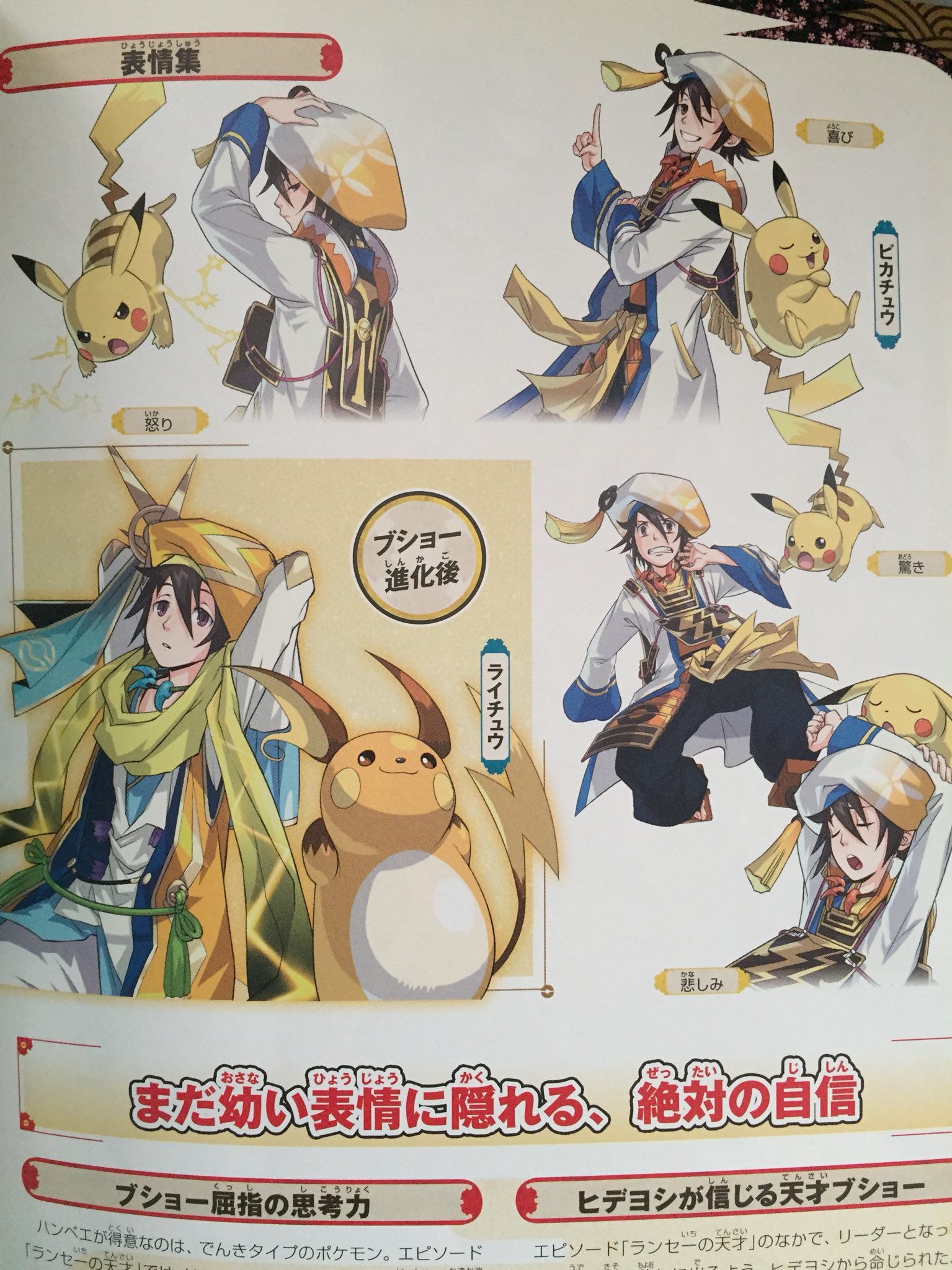 らいしましろ めっっっっっちゃめちゃポケナガのブショーとポケモンかわいくないっすか T Co Iccyspygn7 Twitter