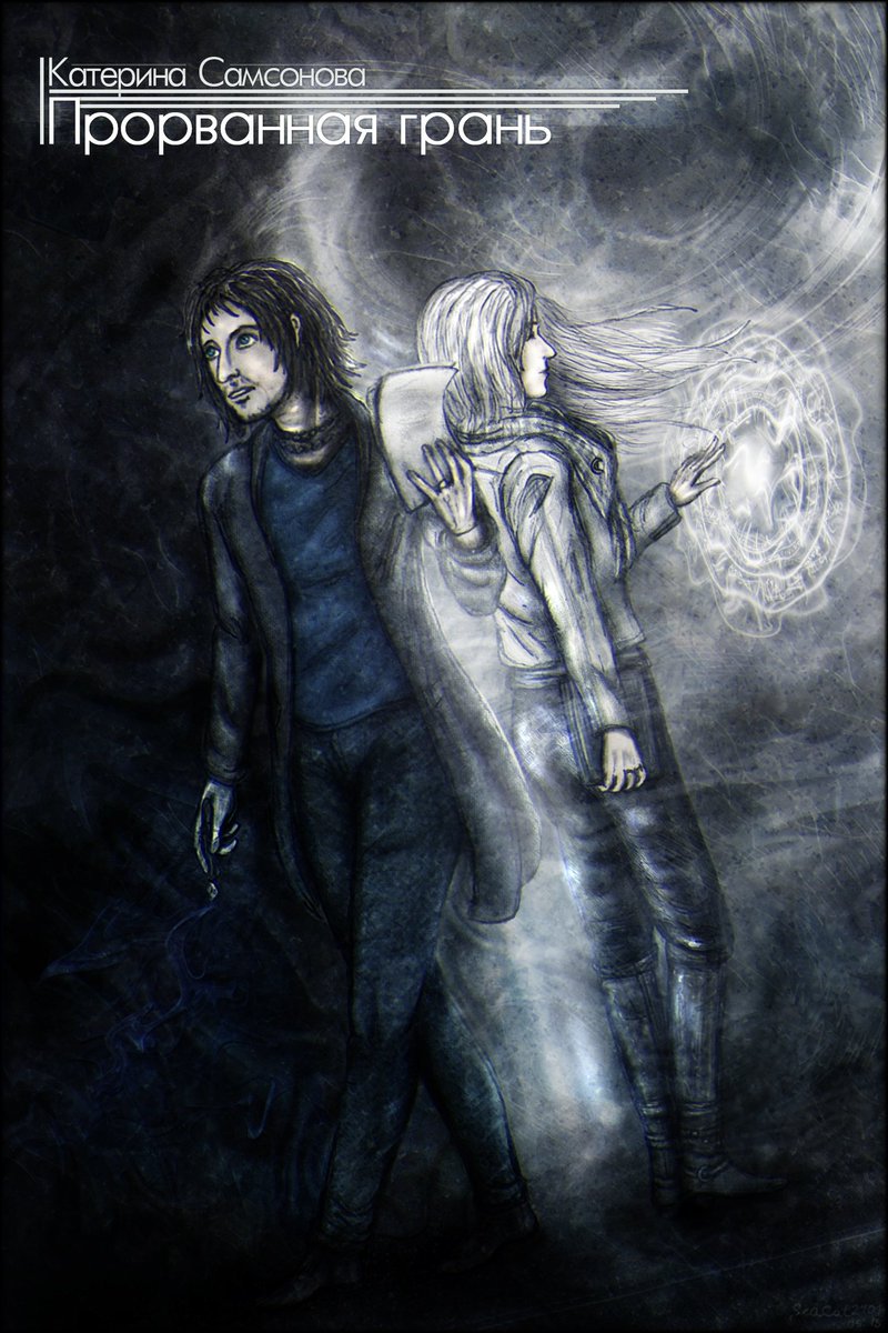 SeaCat2401's tweet photo. Что ж... Попробую ещё одну вещь. ^^
#VisibleWriter
Меня зовут Катерина, пишу городское фэнтези про живых, мёртвых и магию желаний, что готова раскрыться в душе каждого.
За 5 лет написано два романа и пара рассказов. Третий в процессе.
Осн. сайт: https://t.co/dKXUzemW8Q https://t.co/qjZhStiF41