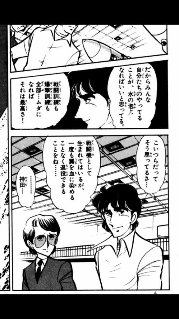 後世に残したい漫画の名言 まとめ 105ページ目 Togetter
