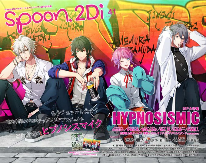 伝説のチームが再び集結 Spoon 2divol 41 表紙にヒプマイ Thedirtydawg が描き下ろしで登 ニコニコニュース