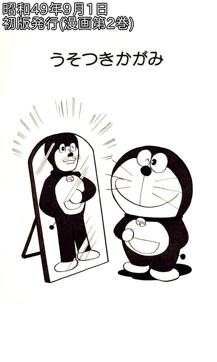 実況 感想まとめ ドラえもん アニメレーダー 実況 感想まとめ ドラえもん アニメレーダー