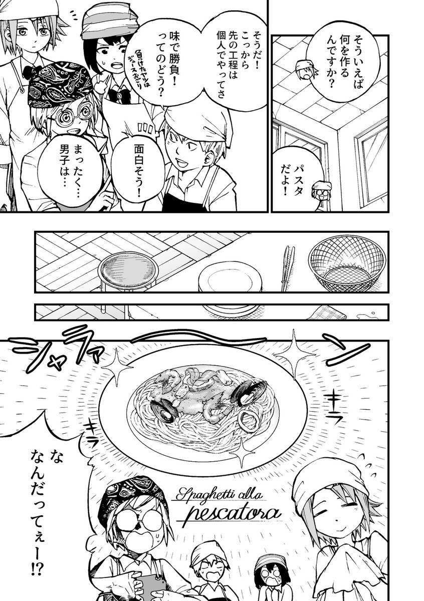 #ニセ記憶喪失の蜂夜さん【2-後】 