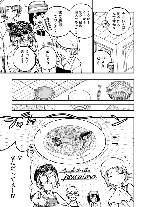 #ニセ記憶喪失の蜂夜さん【2-後】 