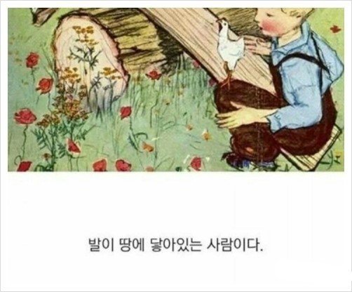 bts_fan_0202's tweet photo. Trivia:seesaw 들으니깐 이 사진이 생각났다.
더 좋아하는 사람이 덜 좋아하는 사람을 올려다보지만 시소에서 내릴수 있는 사람은 밑에 있는 더 좋아하는 사람, 즉 seesaw에서 말하는 무거운 사람이라는 거.. https://t.co/VSQlgLlyMa