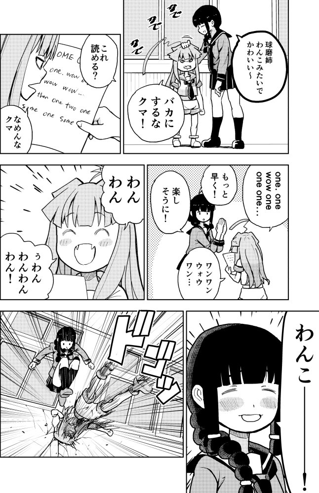 なめたらあかんぜよ…
球磨と音読 | ひかわ７９ #pixiv  