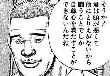 後世に残したい漫画の名言 まとめ 104ページ目 Togetter