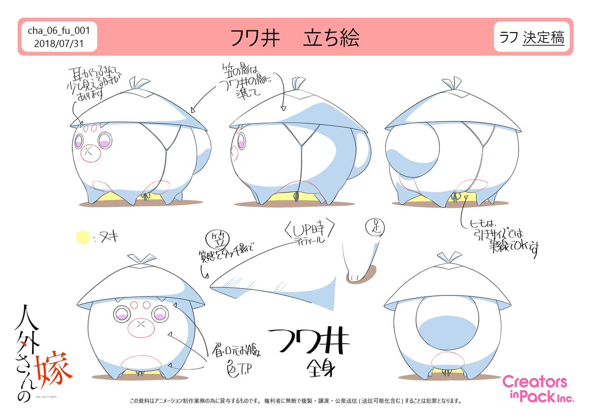 【アニメ】火鞍川 曽良(CV:河西健吾)、フワ井さんの設定です!https://t.co/lAdfK16A3w  #人外さんの嫁 