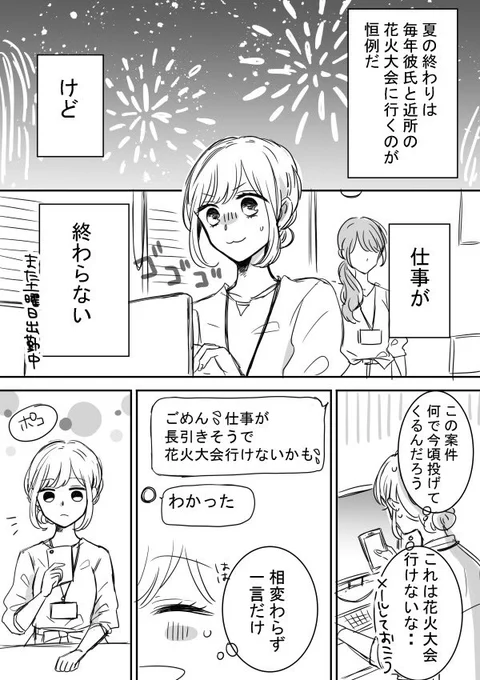 【創作】ツン甘な彼氏（20話） 
