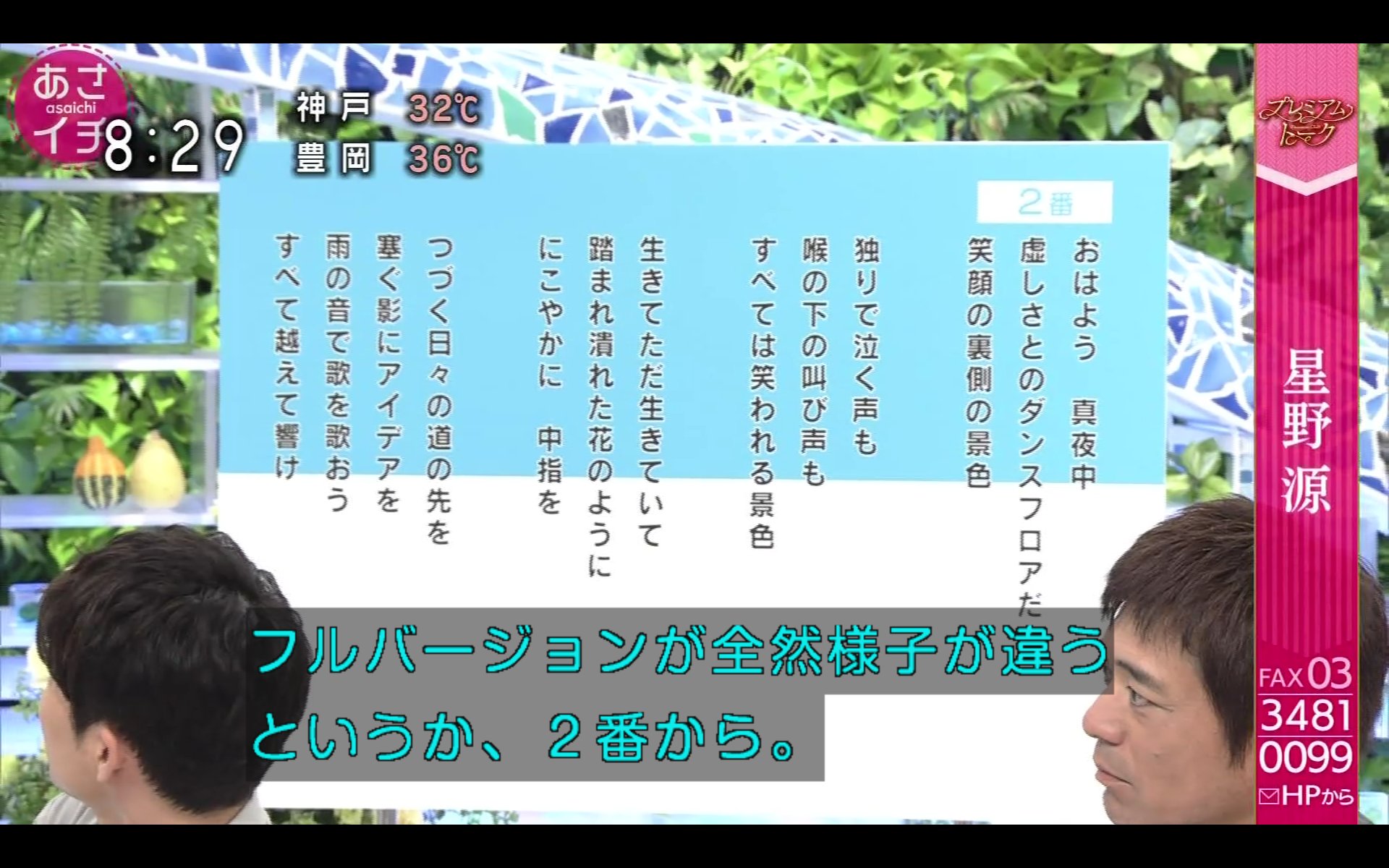 わび さび 星野源ちゃんが来た 曲のコンセプト 3部作 1番 これまでの楽曲 パブリックな自分 2番 これからやりたい音楽 シンセ 打ち込み 陽 陰へとアレンジ 弾き語り 原点だった弾き語りをラストに 星野源のアイデア 本人がフルサイズ わび さび 星野源ちゃんが来た 曲のコンセプト 3部作 1番 これまでの楽曲 パブリックな自分 2番 これからやりたい音楽 シンセ 打ち込み 陽 陰へとアレンジ 弾き語り 原点だった弾き語りをラストに 星野源のアイデア 本人がフルサイズ