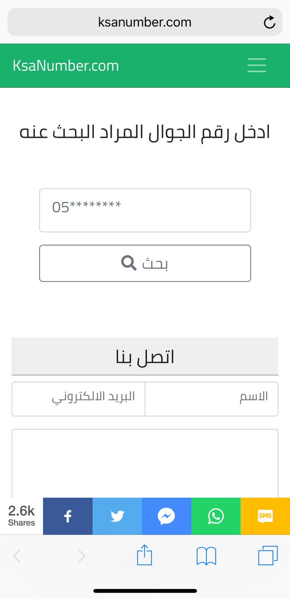 klad_4's tweet photo. بما ان اغلب مواقع البحث عن اسم المتصل تقفلت ، فاانصحكم بهذا الموقع للبحث عن اسم المتصل بكل سهولة 👍🏻👍🏻😍😍😍

https://t.co/lpMrwrkAIJ https://t.co/B1z9yvWNql