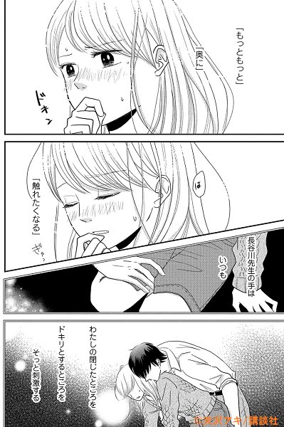 Kiss編集部 V Twitter Kiss10月号 明日発売 天沢アキ さんの くちうつす は急展開 女子高生小説家のふみと口述筆記をしていたはずの長谷川が深夜 由夏のもとを訪ねてきた 安藤との経験によって1人で小説を書き上げた由夏を見て 経験と想像 どちらの文に Kiss編集部 V Twitter Kiss10月号 明日発売 天沢アキ さんの くちうつす は急展開 女子高生小説家のふみと口述筆記をしていたはずの長谷川が深夜 由夏のもとを訪ねてきた 安藤との経験によって1人で小説を書き上げた由夏を見て 経験と想像 どちらの文に