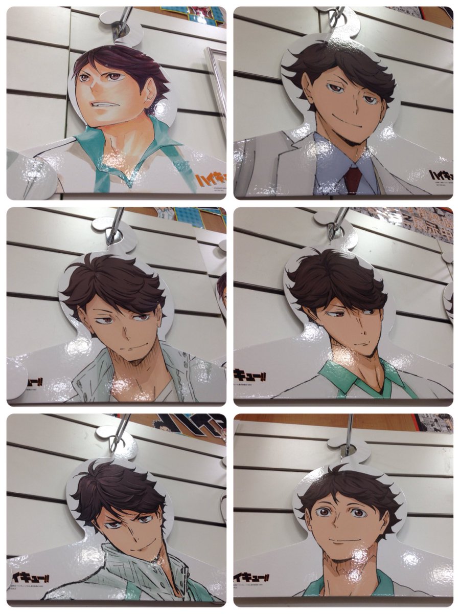 及川ハンガー 及川ハンガー