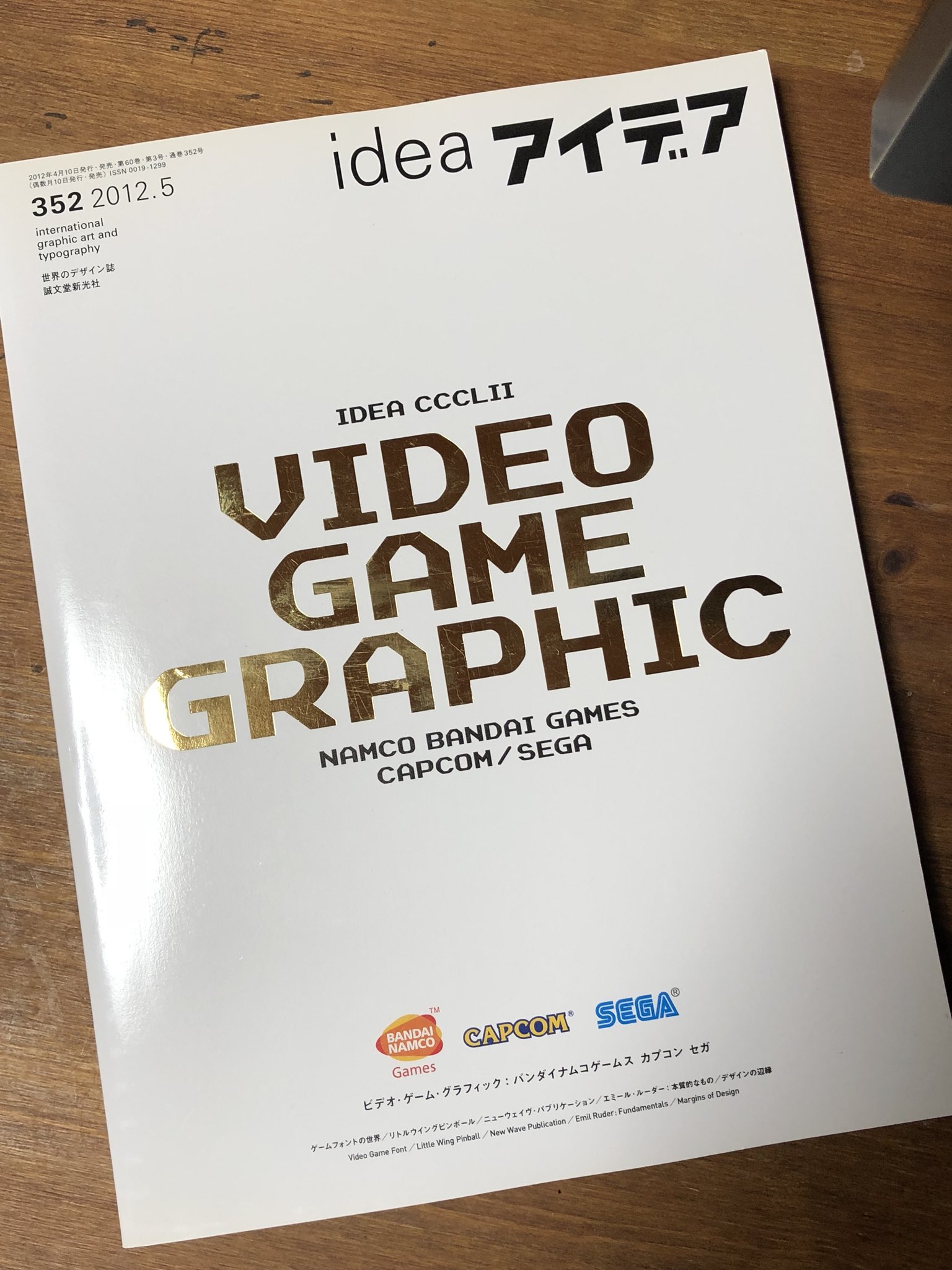 アイデア idea 352 2012.5 /Video Game Graphic
