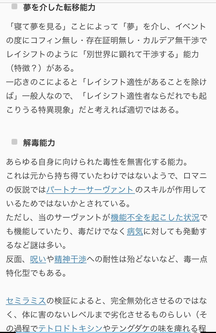 藤丸立香 善性の概念 説 Togetter 藤丸立香 善性の概念 説 Togetter