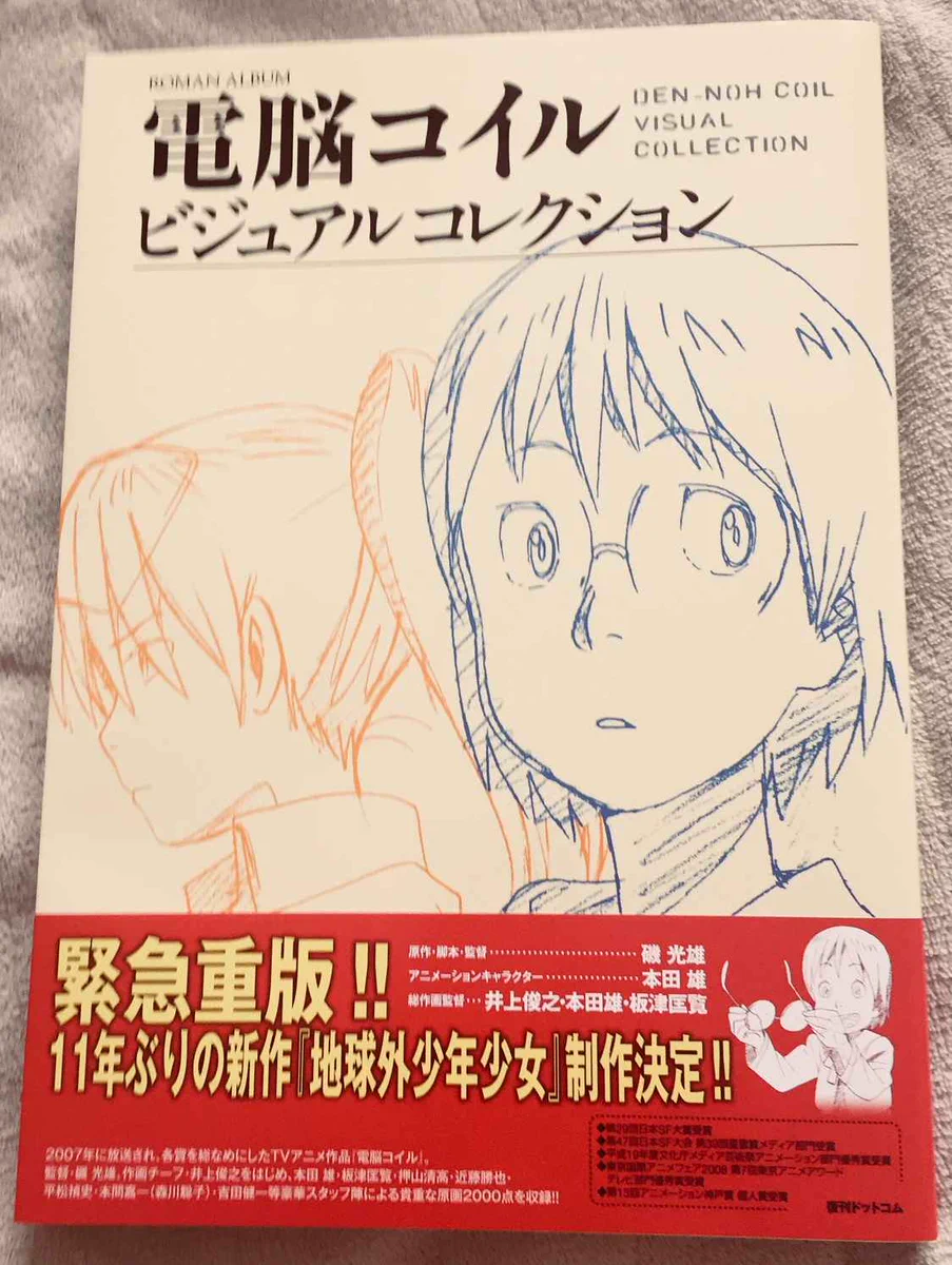 磯光雄IsoMitsuo 仕事本三冊目発売中 on X: 