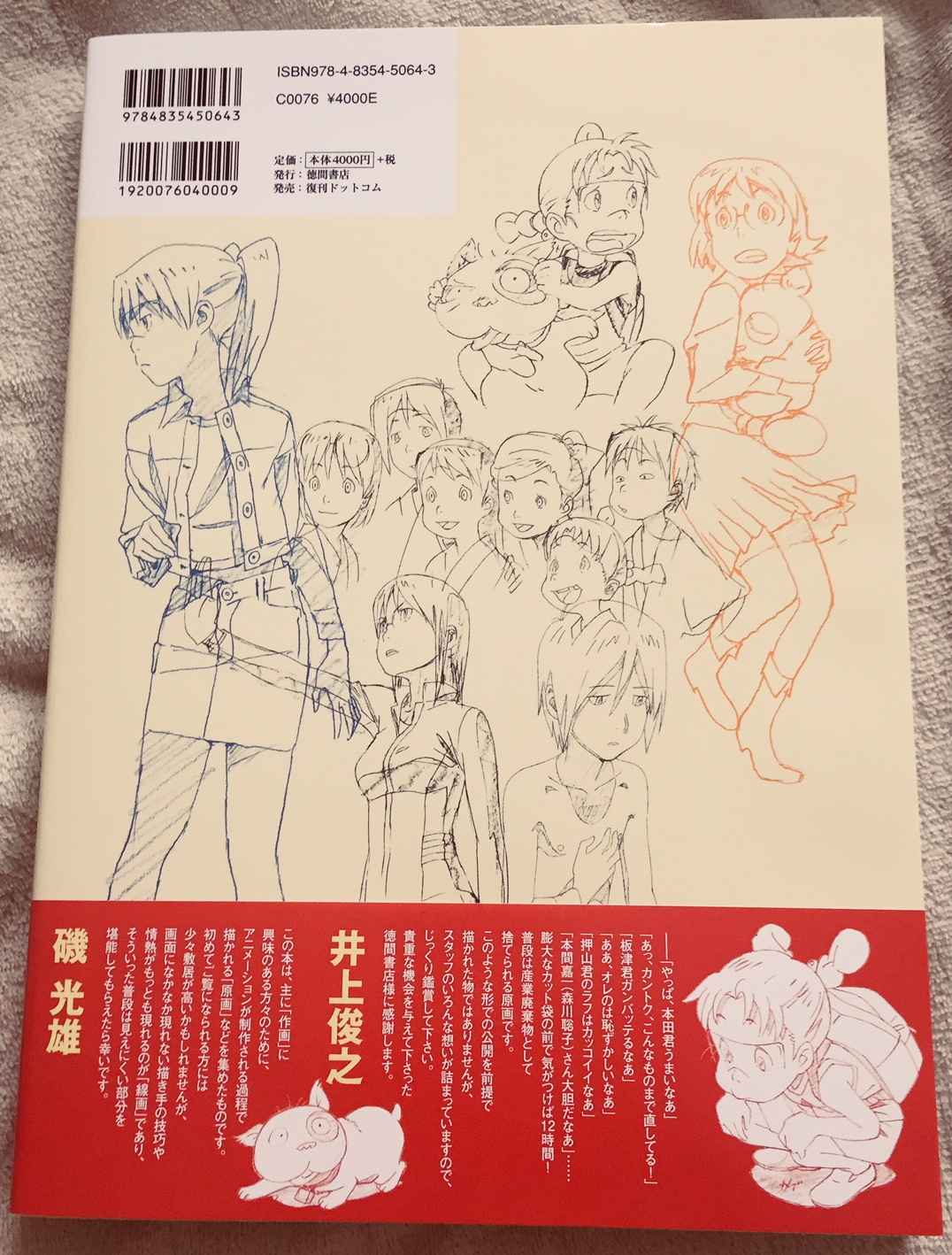磯光雄IsoMitsuo 仕事本三冊目発売中 в X: „なおこの「電脳