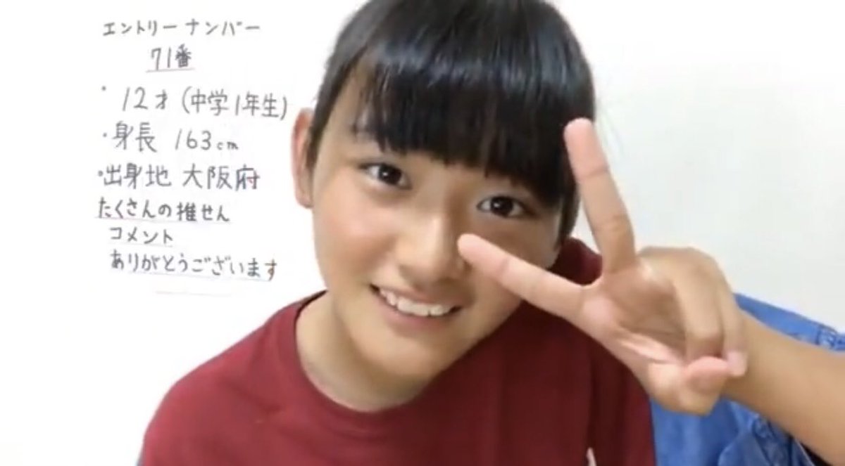 小麦ちゃんのピース！ただただ可愛い💕 #坂道合同オーディション #71番