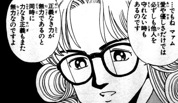 ダイの大冒険 アバン先生の強さは メガンテでも復活して生きてた理由も 動画配信 Com
