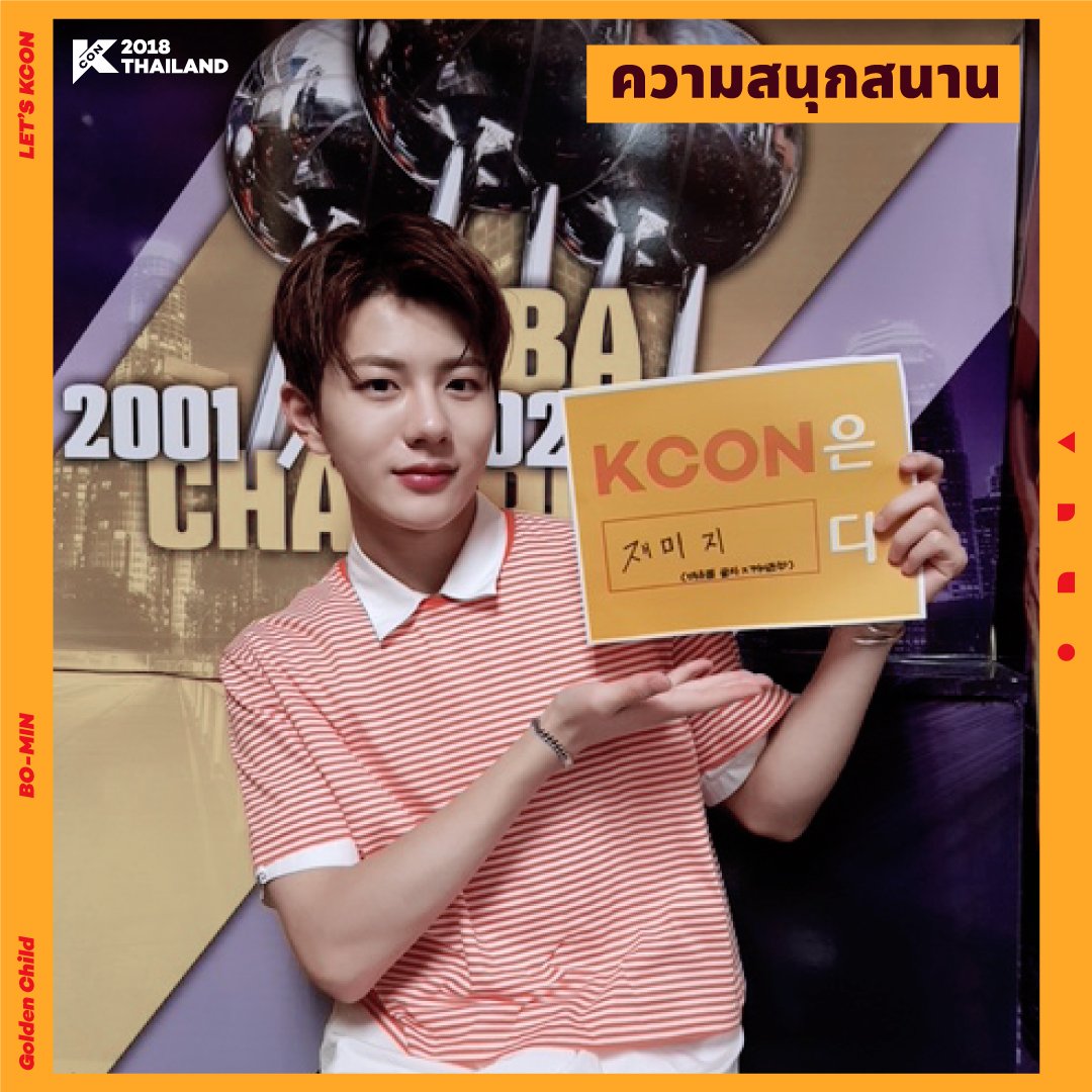 KCON OFFICIAL tweet media