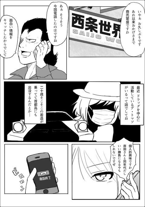 走り屋 を含むマンガ一覧 古い順 ツイコミ 仮 走り屋 を含むマンガ一覧 古い順 ツイコミ 仮