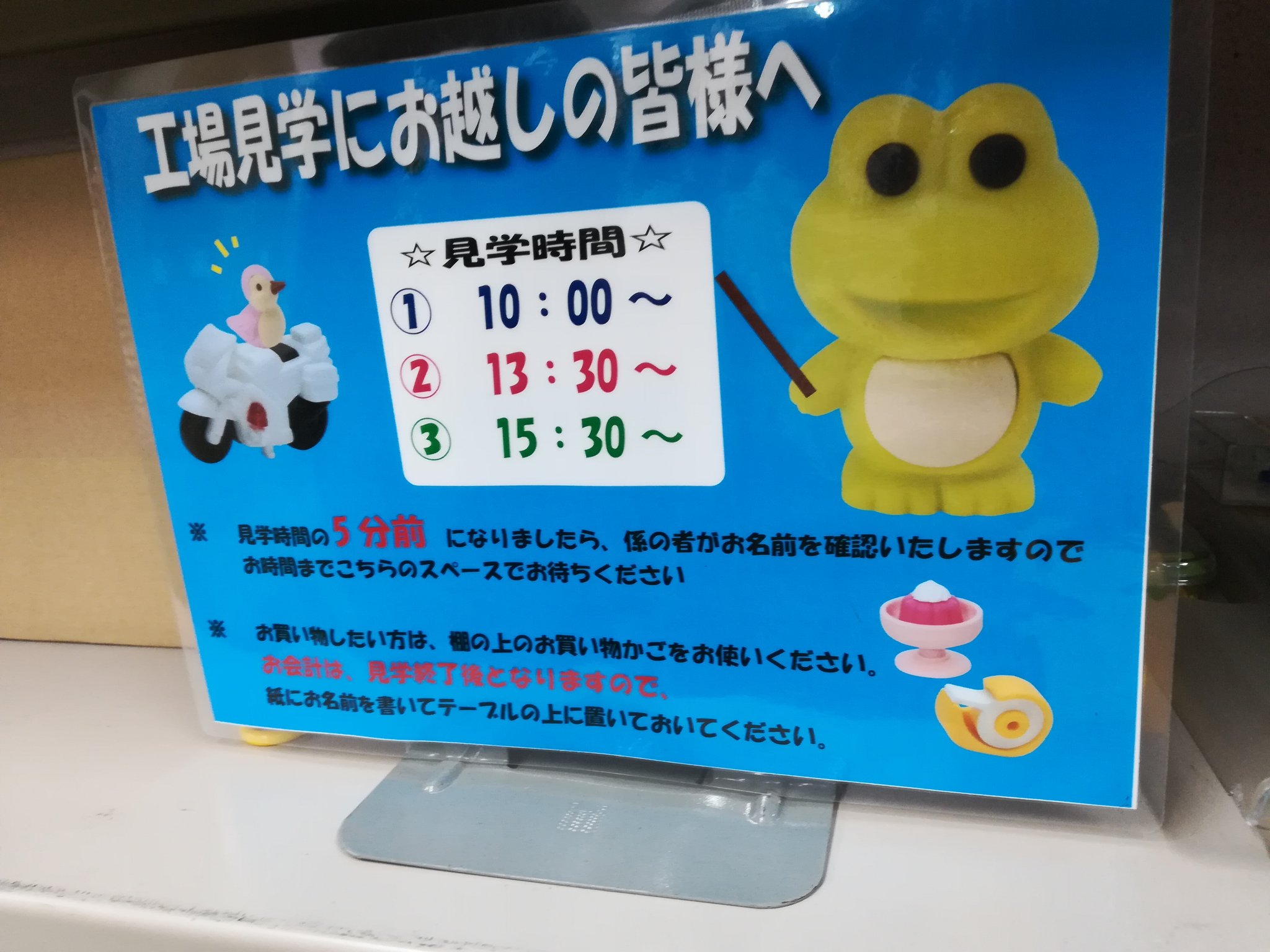 西郷デザイン事ム所 つくばエクスプレスで八潮へ おもしろ消しゴムの イワコー さん工場見学 先代社長さんの案内 解説 面白かったです T Co A1ev7gw5qk