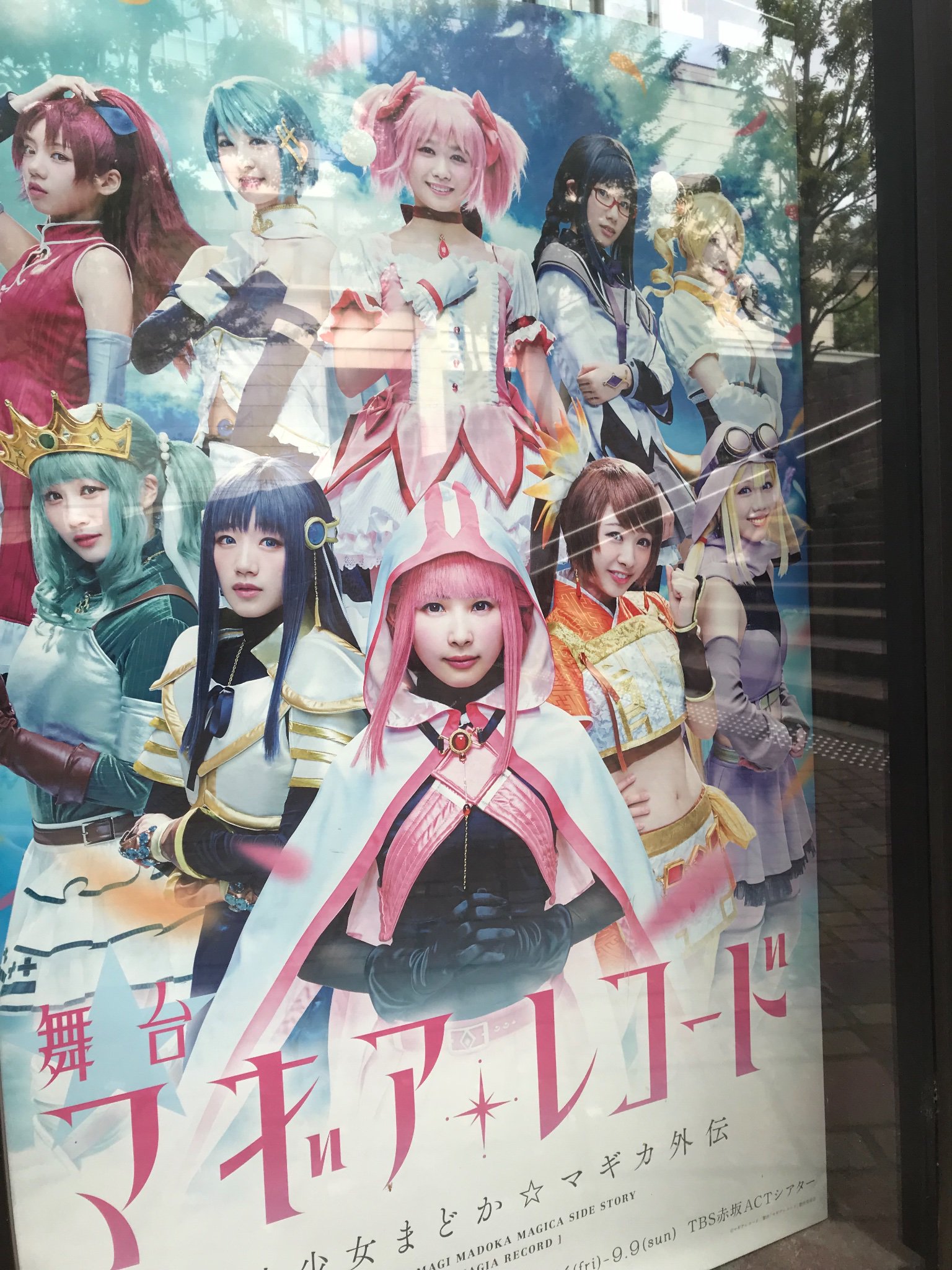 توییتر 日向坂46ストーリー 公式 در توییتر 舞台 マギアレコード 魔法少女まどか マギカ外伝 初日ゲネ観覧させていただきました これはすごい舞台です 歌たっぷり 魔女空間こわい いろは役の柿崎芽実さん始め 皆さん堂々たる演技でした けやき坂46