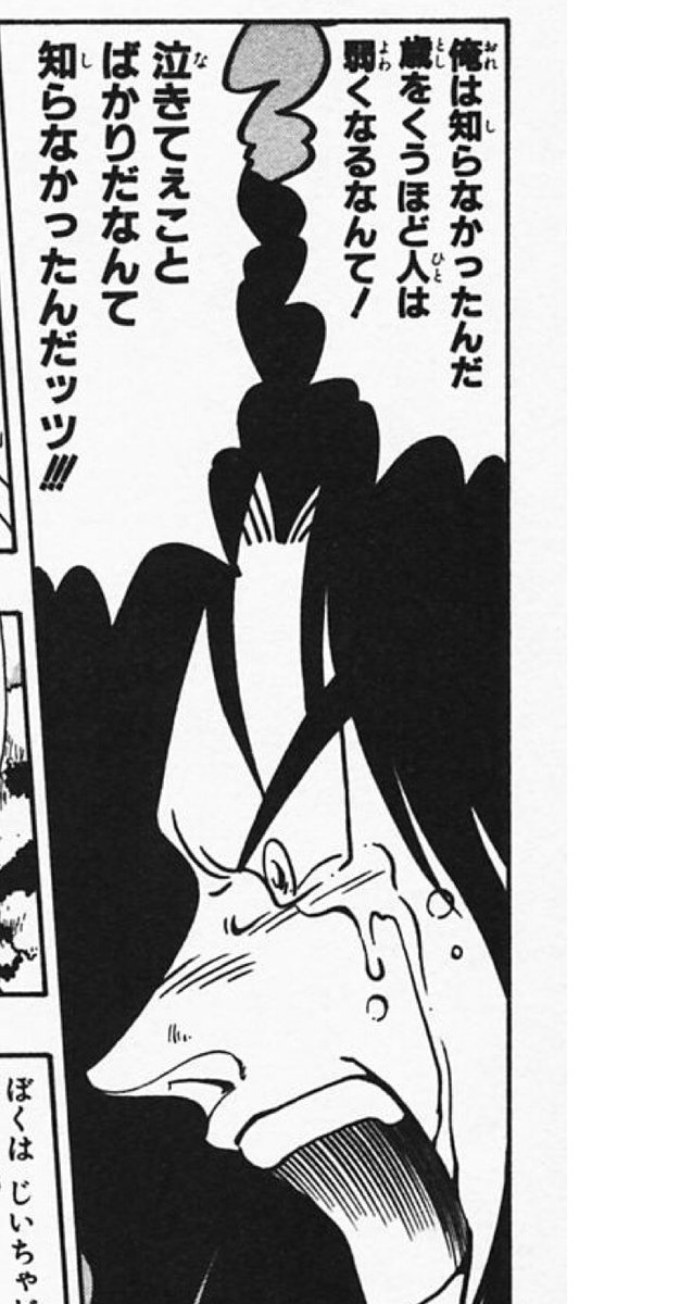 うっく マカロン 後世に残したい漫画の名言 最強のイケメンをどうぞ