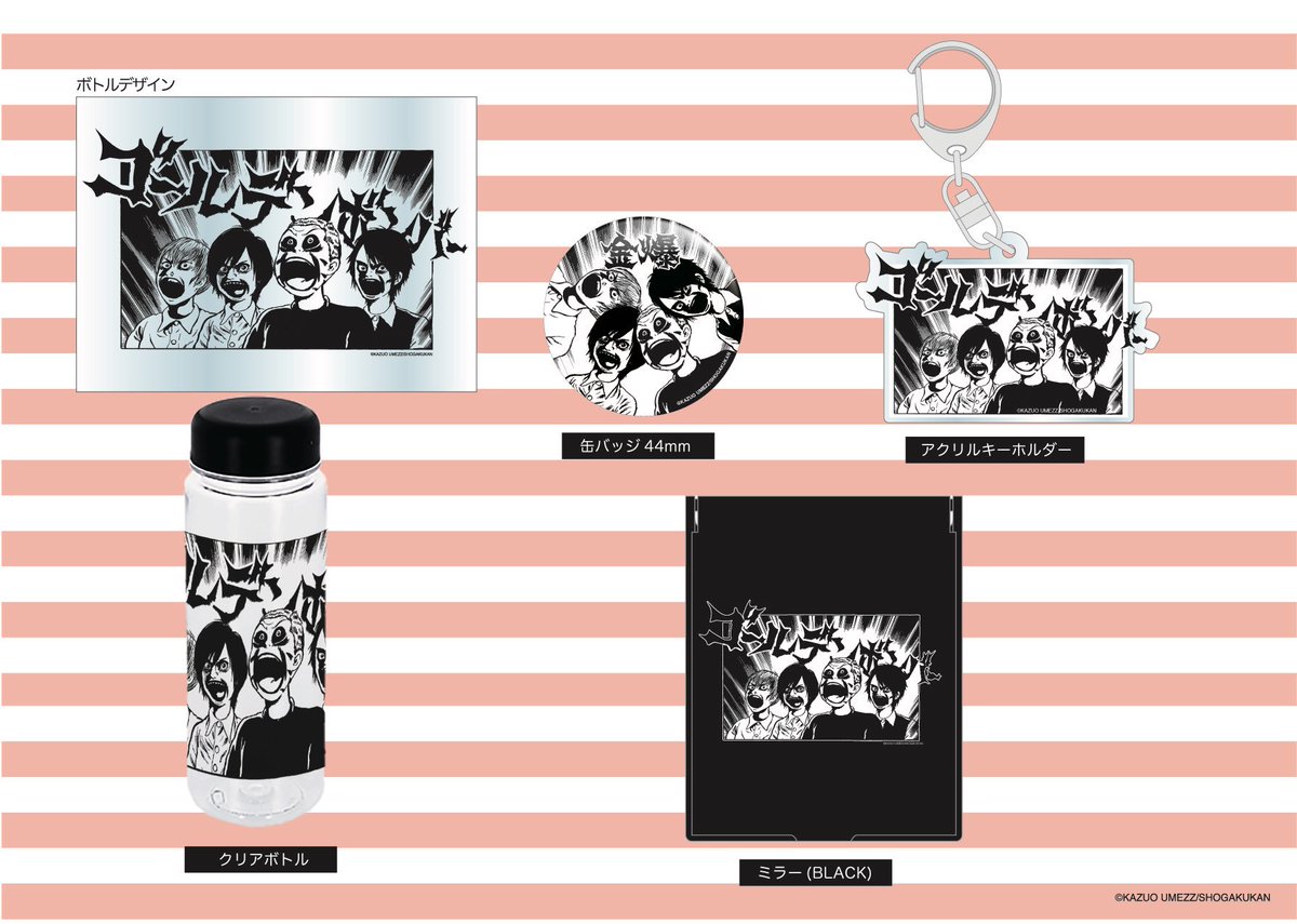 おしらせ】 ゴールデンボンバーx楳図かずお‼️ ニューシングル