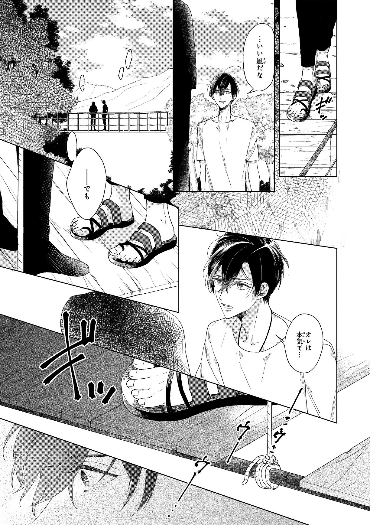 【中古】 真夏のサイレン/ＫＡＤＯＫＡＷＡ/櫻川なろ 真夏のサイレン （B's－LOVEY COMICS） / 櫻川なろ