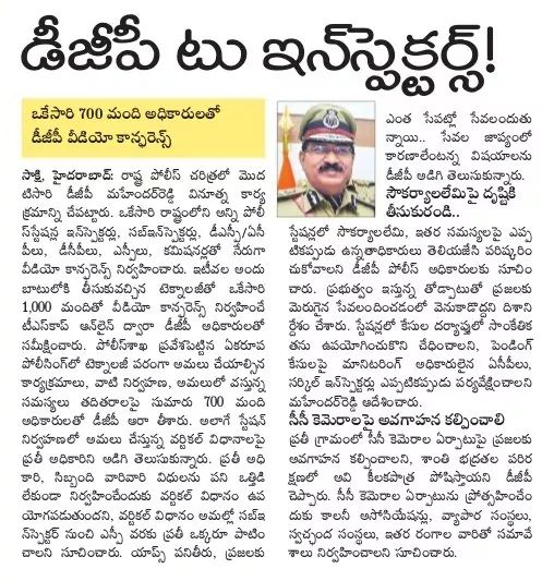 Video conference held by DGP sir with all the police officers across the state.......