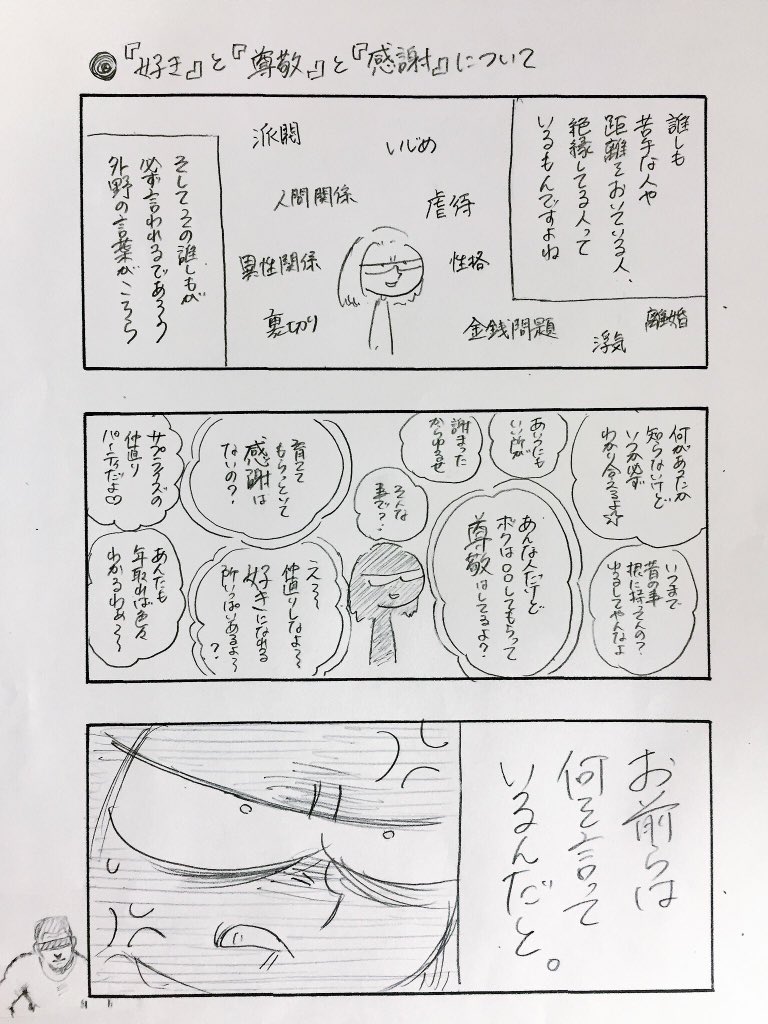 木崎アオコ 個人的にずっと迷惑してるからこれだけは言わせて 木崎アオコ 個人的にずっと迷惑してるからこれだけは言わせて