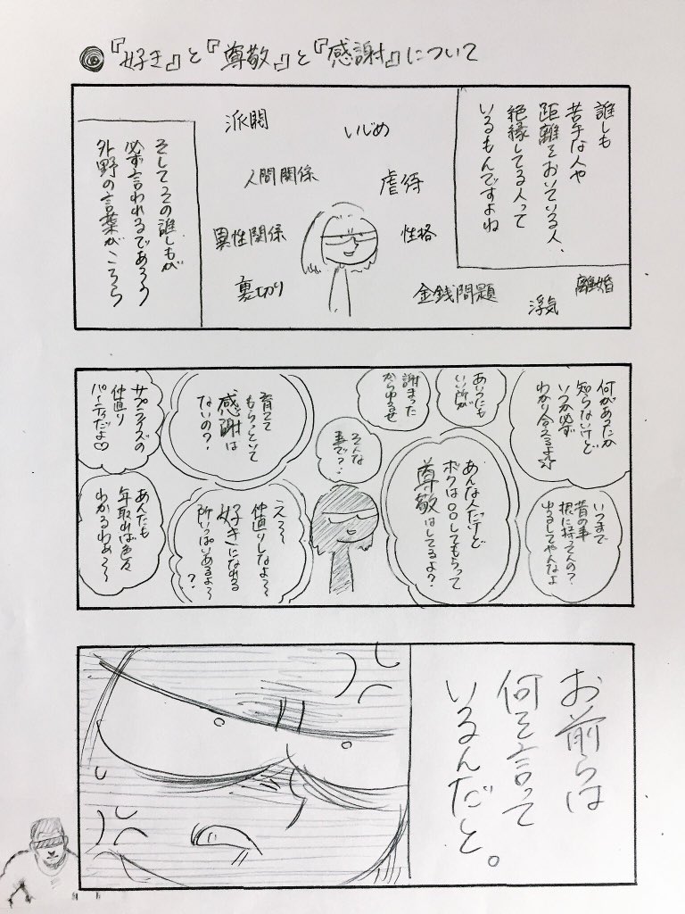 個人的にずっと迷惑してるからこれだけは言わせて… 