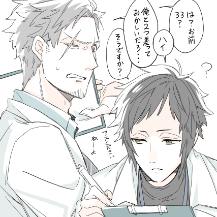 @taitouka_TL 息抜きかねて落書き医療班～～。勝手ながら嶋田さんお借りしてます・・・!かっくいい( ˘ω˘ ) 