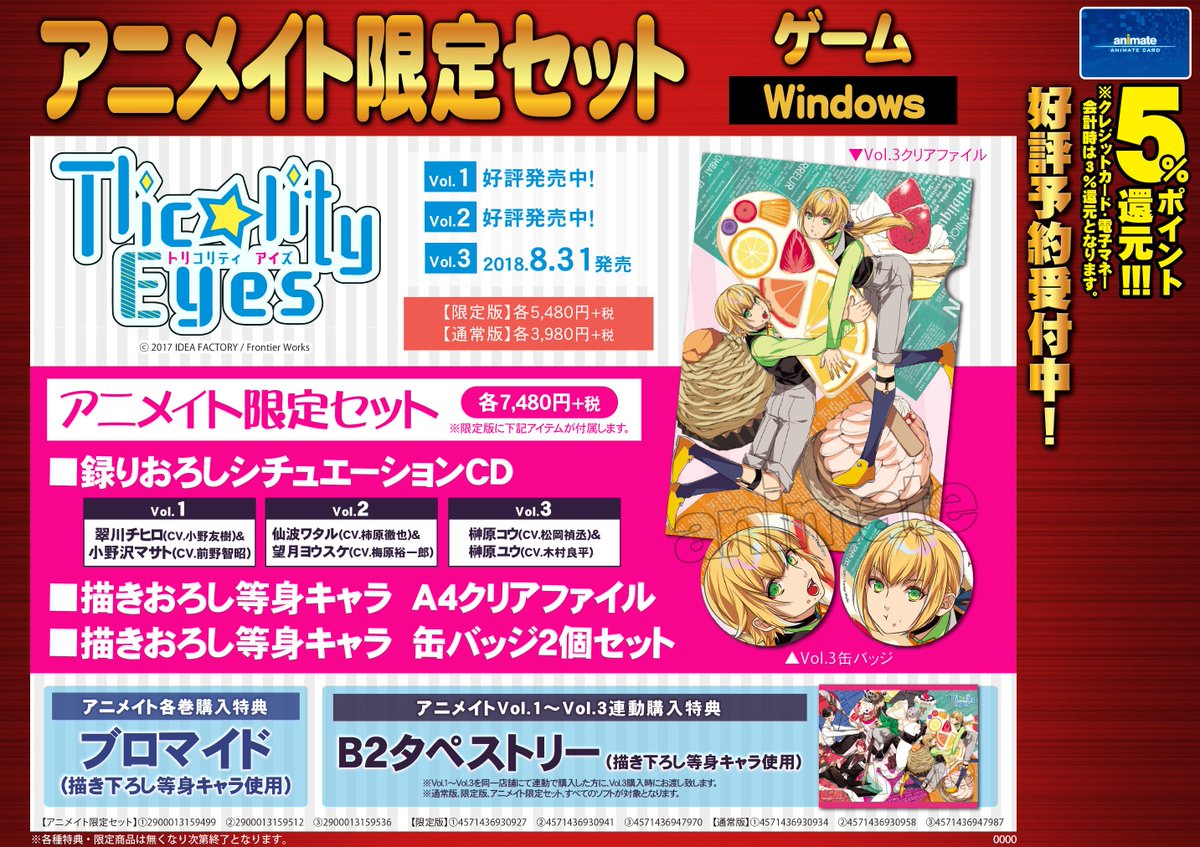 希少品 キルラキル アニメイト 購入特典 B2 タペストリー キルラキル B2タペストリーB 纏流子vs針目縫｜ホビーの総合通販サイト