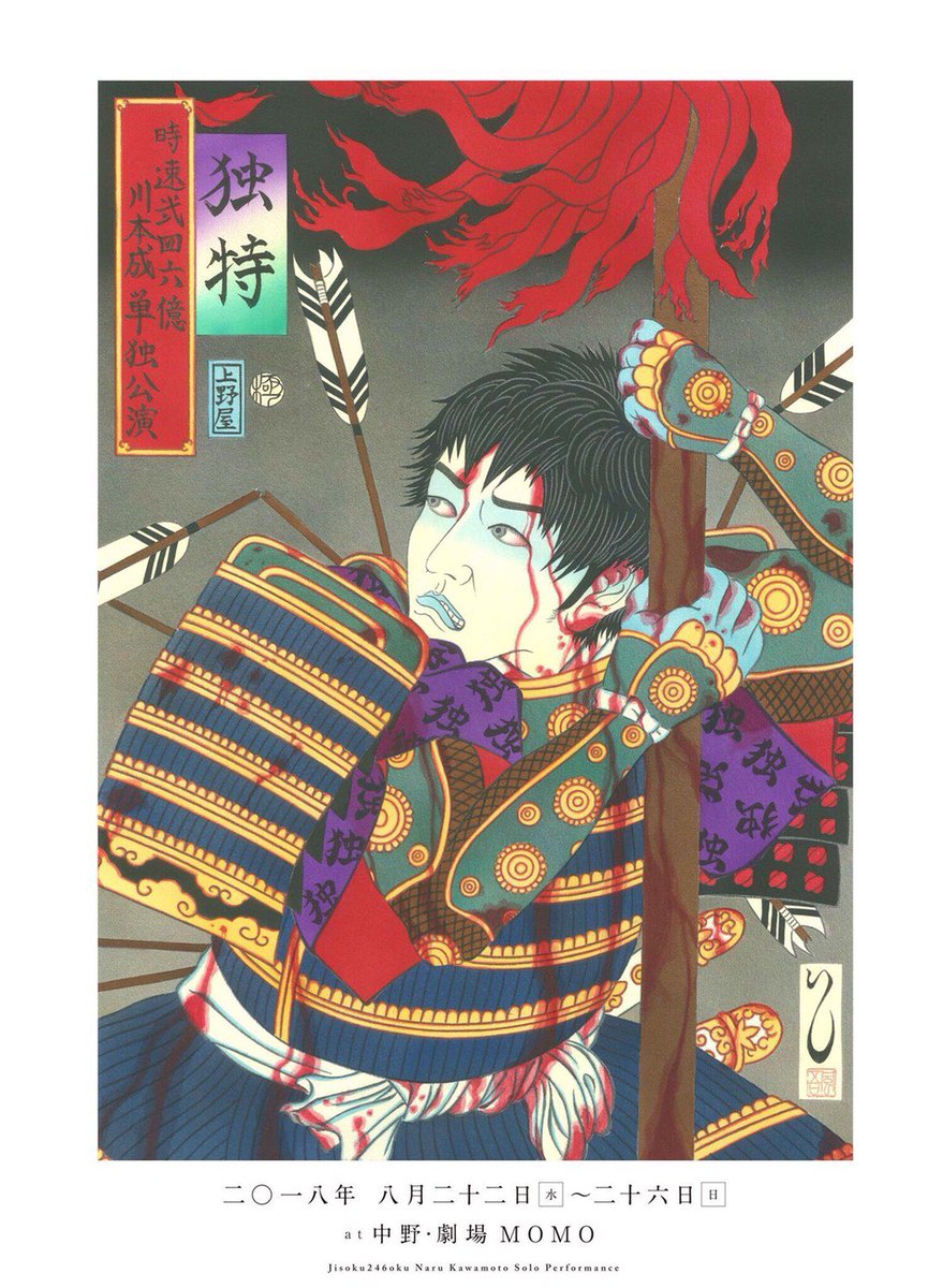 笑えないお笑い