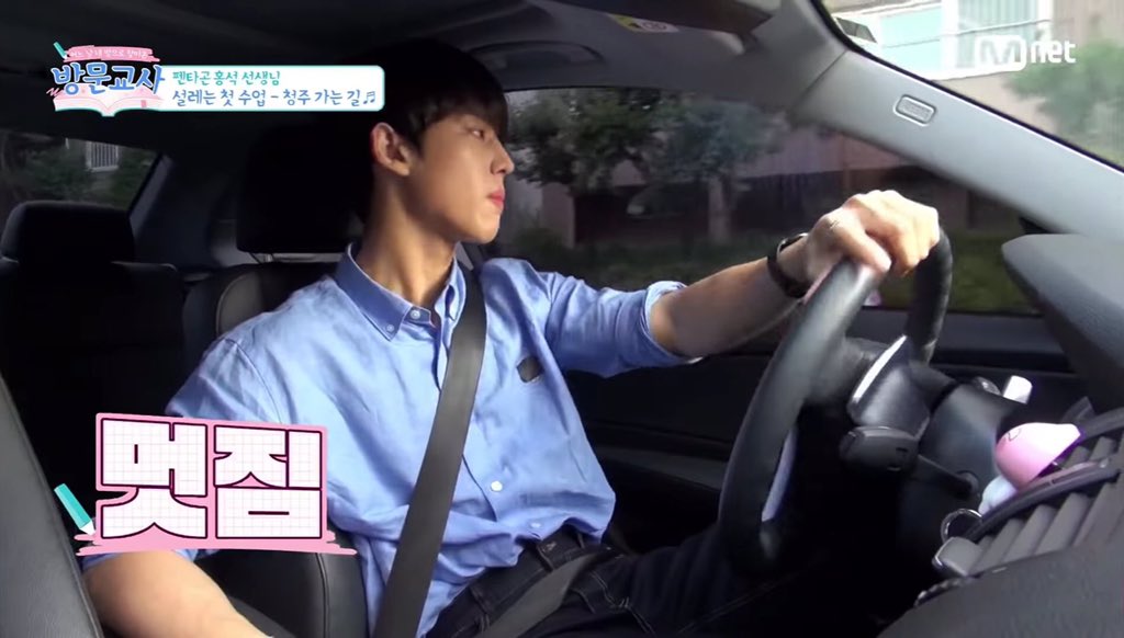 Image result for hongseok driving