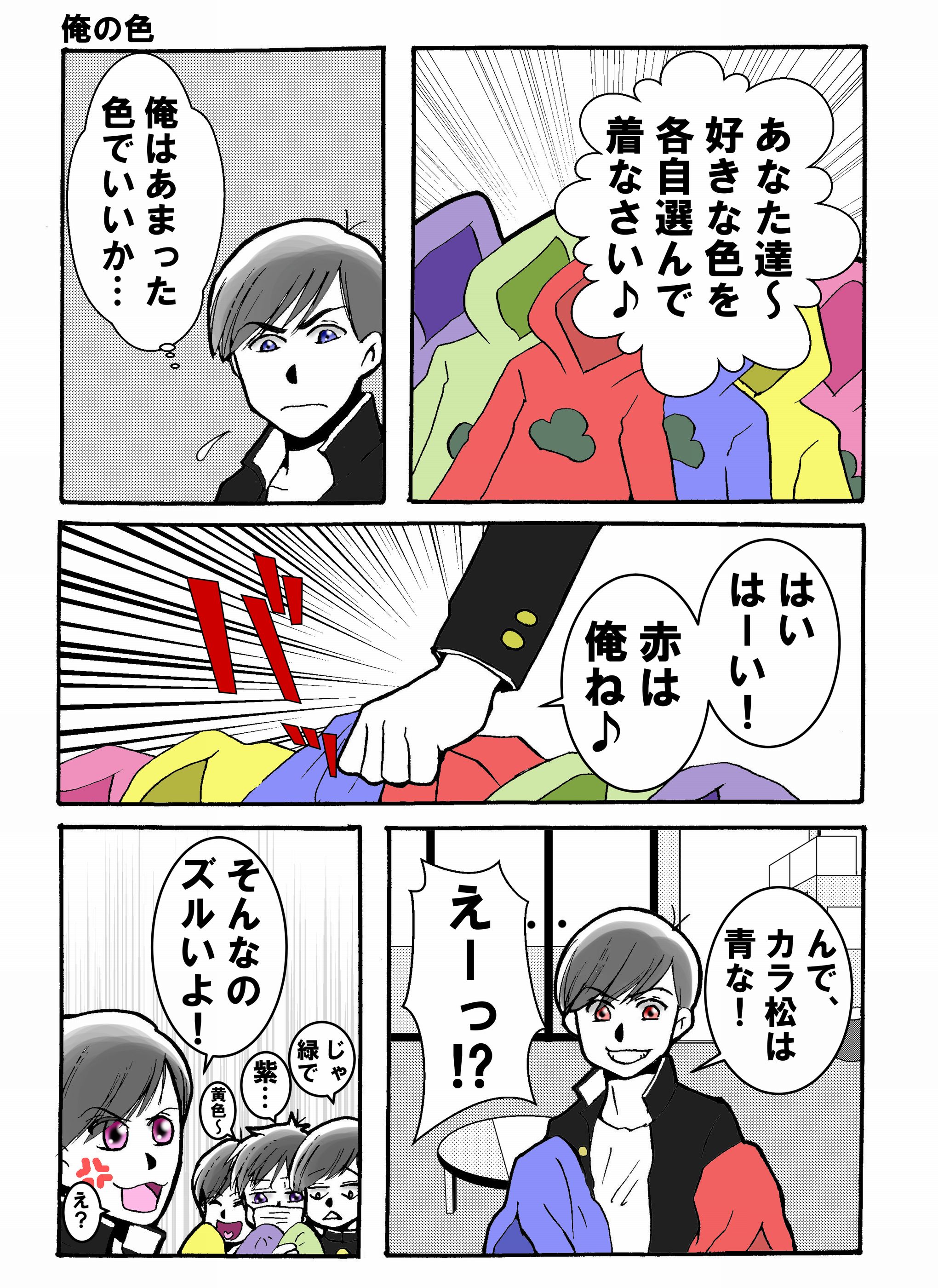 おそ松さん漫画 Twitter Search Twitter