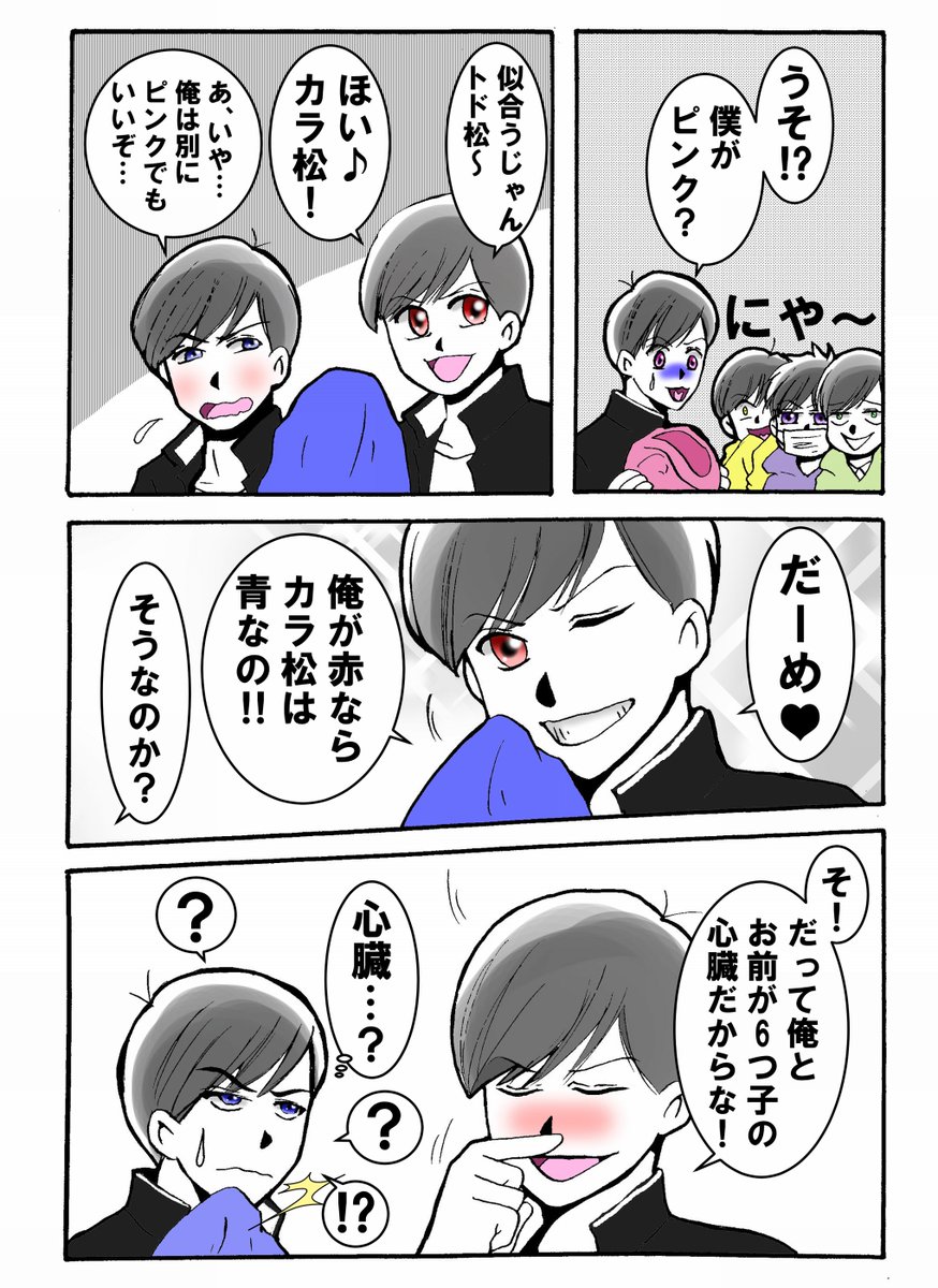 おそ松さん漫画