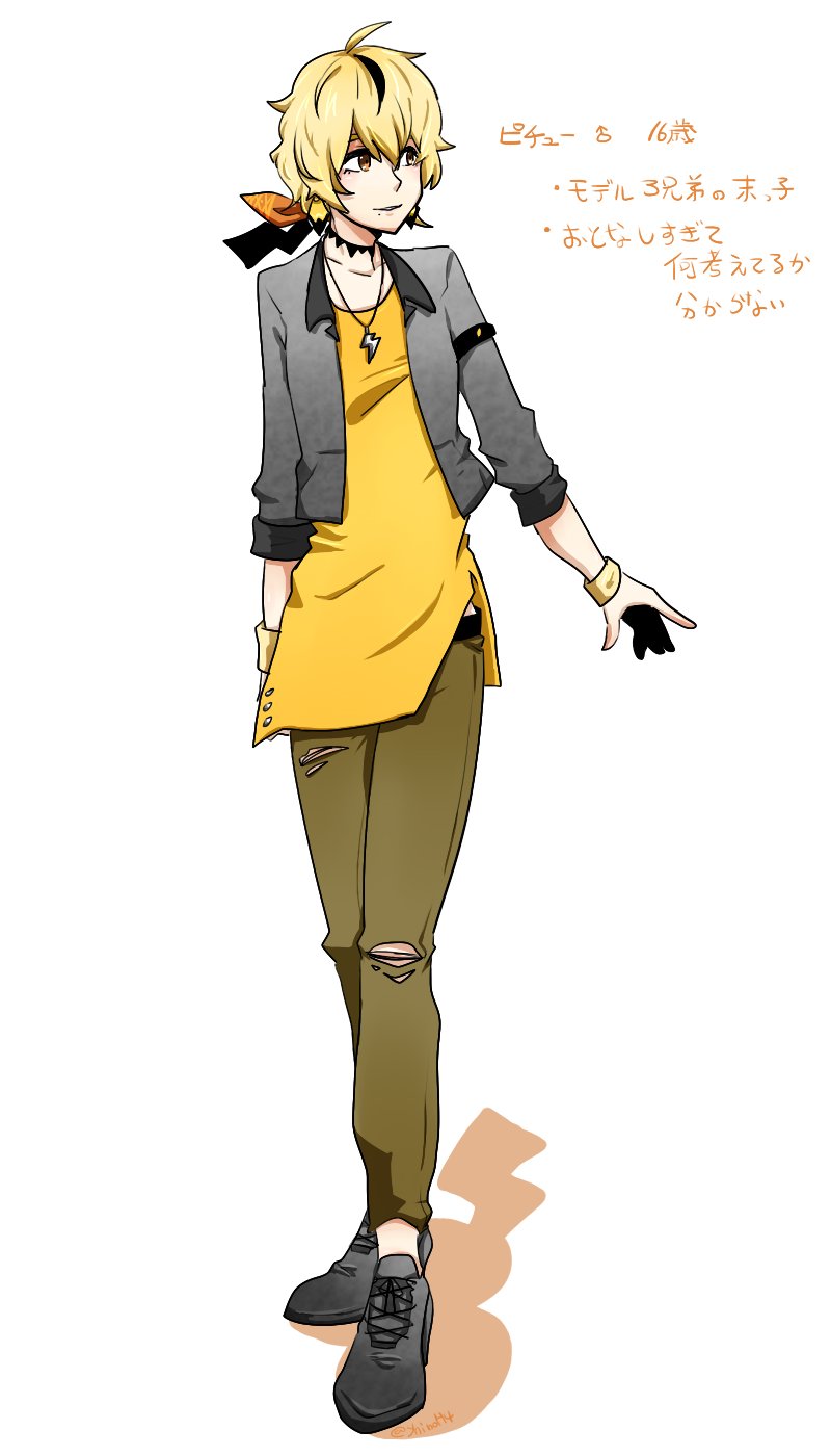 ꮥꮒꭵꮑꭷ しの V Twitter ポケ擬 ポケモン擬人化 Pkg 全員モデルのライチュウ ピカチュウ ピチューの三兄弟が描けた 満足