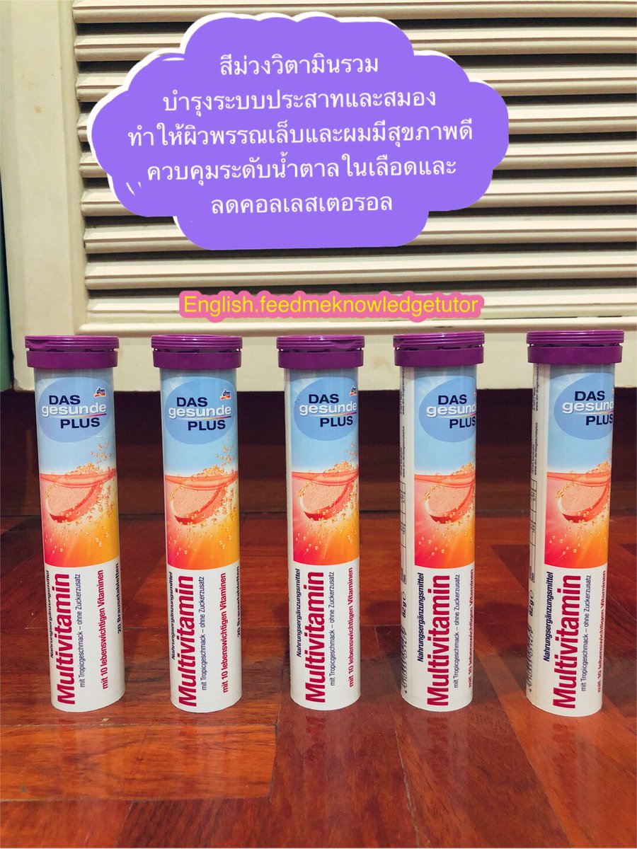 Maishez1's tweet photo. #วิตามินเม็ดฟู่
ของแท้นำเข้าจากเยอรมัน
ราคาหลอดละ 120บาท 

ละลายในน้ำเย็น 200ml มีหลายแบบ Calcium, VitaminC, Multivitamin 

ขวดละ120บาท สนใจติดต่อทางDMนะคะ #พร้อมส่ง #รีวิวเพียบ #วิตามิน  #dasgesundeplus #ถูกและดี #vitamin #วิตามินซี #ถูกและดีบอกต่อ #เงิน300ทําอะไรได้บ้าง https://t.co/GwvB9OP17h