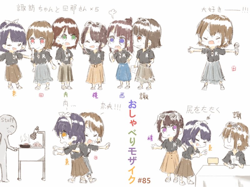 おしゃべりモザイク#85<東京公演>
#おしゃモザ #rhodanthe #kinmosa 